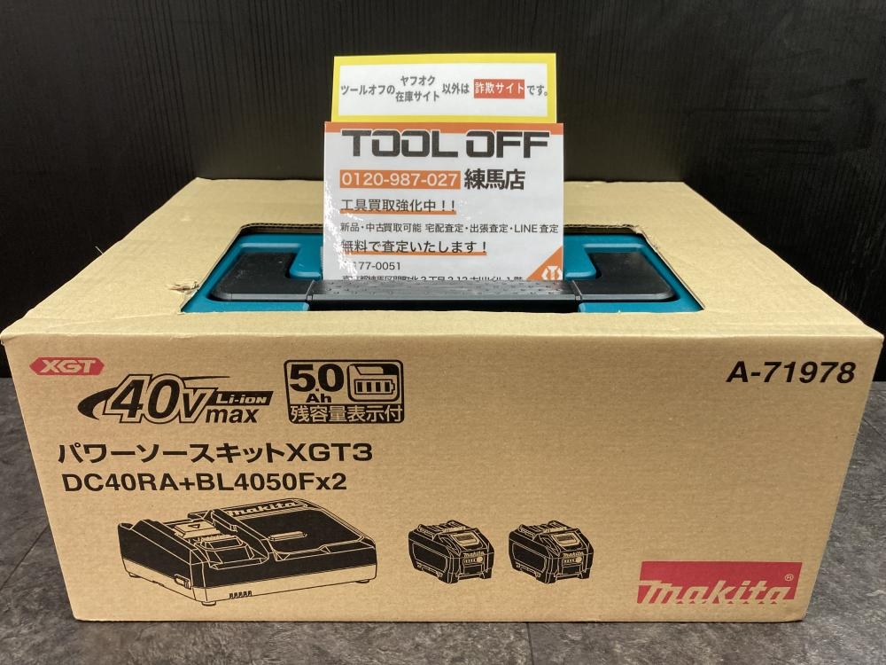 マキタ パワーソースキット XGT3(A-71978)の中古 未使用品 《東京 