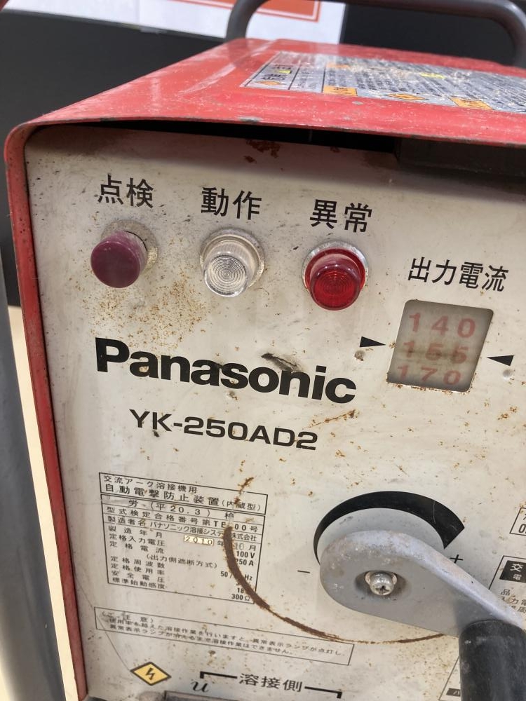 Panasonic 交流アーク溶接機 YK-250AD2の中古 ジャンク 《宮城・仙台 