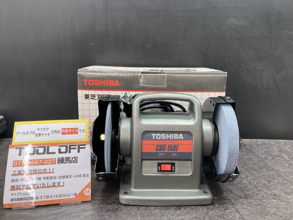 東芝　グラインダー　CBG-150E 回りました TOSHIBA 東芝 CBG-150E 刃物グラインダー Qisb1B9YOLA9sb6S82azgYXcUbWoXE