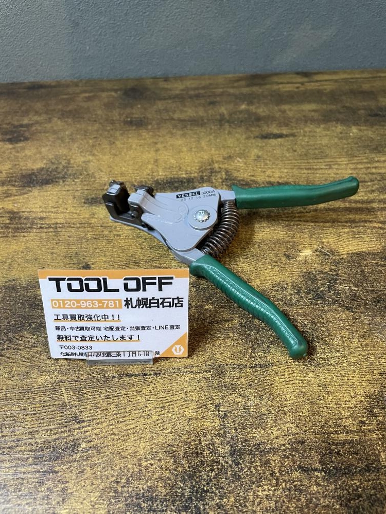 の中古 販売・通販のツールオフカテゴリー｜中古工具、激安・格安
