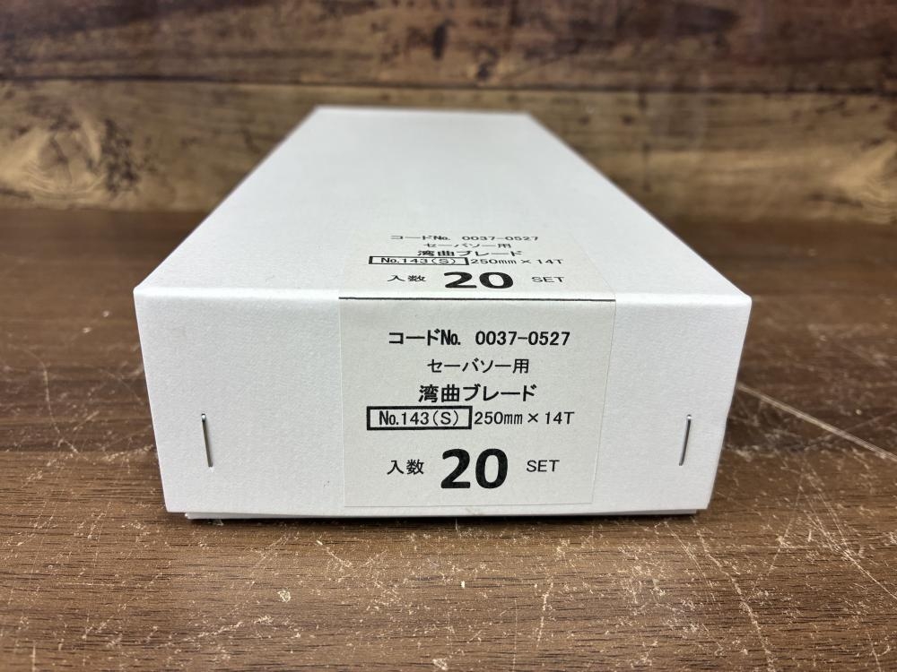 ハイコーキ hikoki セーバーソー用湾曲ブレード No.143(S)の中古 未