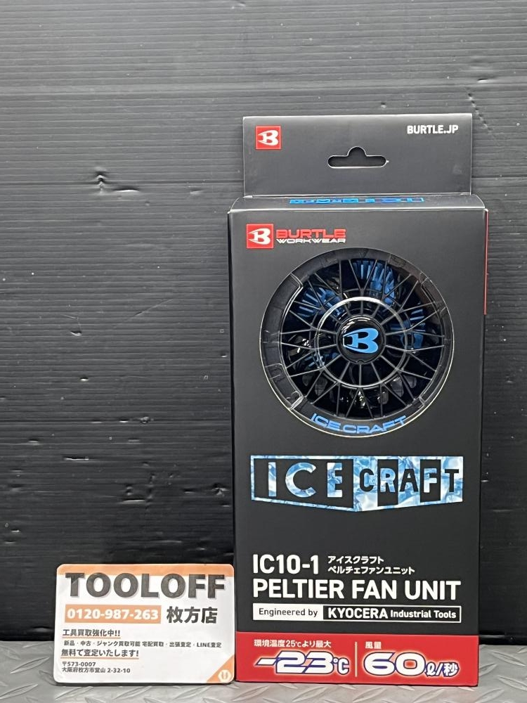 BURTLE アイスクラフト ペルチェファンユニット 2個セット Amazon.co