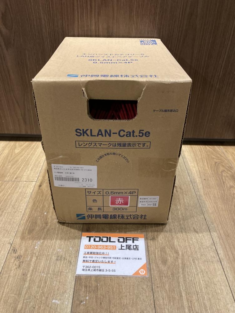 LAN用ツイストペアケーブル300m(赤) SKLAN-Cat.5e0.5mm×4P LAN用